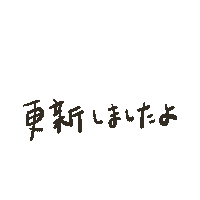 New Post Update Sticker