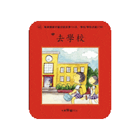 lelechinese lele lelechinese lelechinesetw 樂樂文化 Sticker