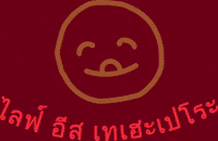 oiklong tehepero oiklong GIF