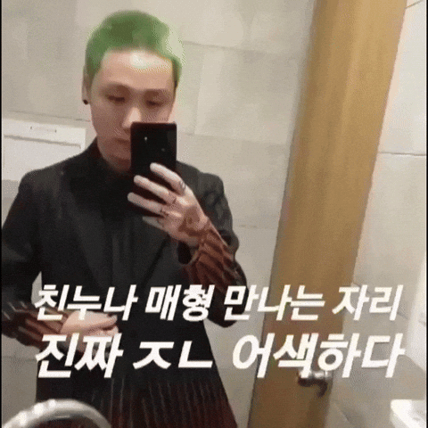 밈 GIF