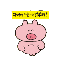돼지 Sticker