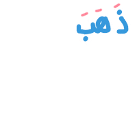 dua doa Sticker by fadilah