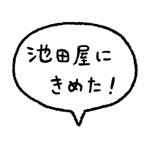 ランドセル Sticker by 池田屋