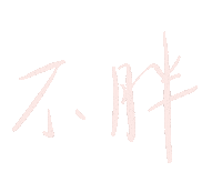 Lettering Handwriting Sticker