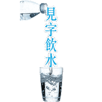 Sticker by AmwayHK