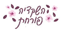 Fruit Trees Sticker