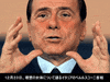berlusconi GIF