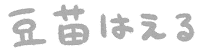 Vegan 文字 Sticker