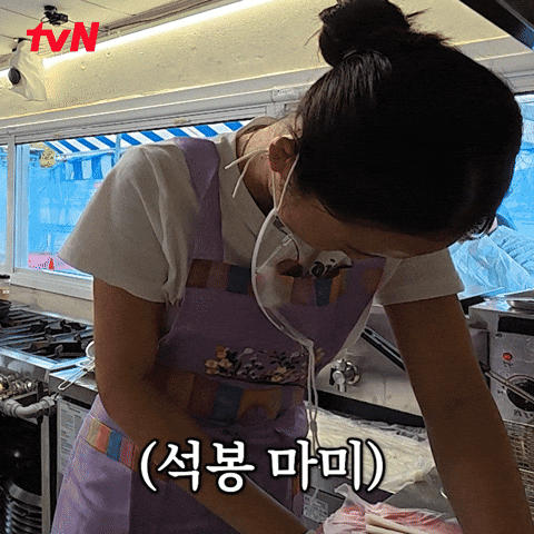 Mimi An Yujin GIF by tvN Official