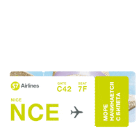 France Travel Sticker by S7 Airlines
