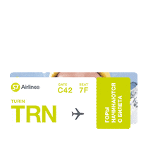 Travel Trip Sticker by S7 Airlines
