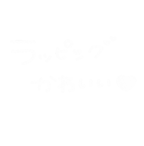 バレンタイン Sticker