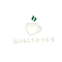 Coffee Waiting Sticker