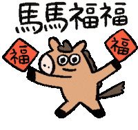 Happy Gift Sticker