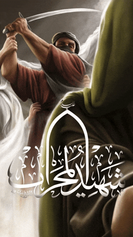 Imam Ali Pla GIF