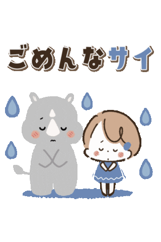 動物 涙 Sticker