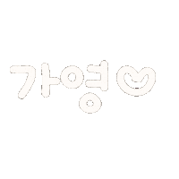 아기수달 Sticker