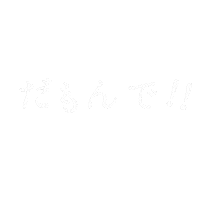 Workoftama Sticker