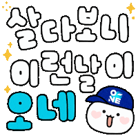CJLogistics cjlogistics cj대한통운 택배 펜낙 Sticker
