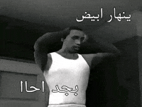Gta V GIF