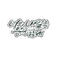 스티커 Sticker