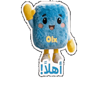 Morning Hello Sticker by Olx Lebanon