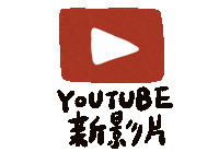 Youtube Video Sticker