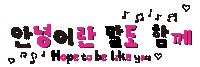 Text Song Sticker