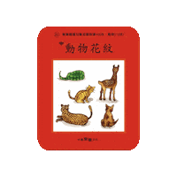 lelechinese lele lelechinese 樂樂文化 lelechinesetw Sticker