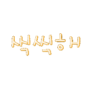 윤자매 Sticker