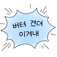 삼다수 Sticker by jpdcjejudo