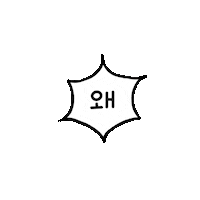 여행 휴가 Sticker by yanolja