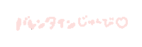 Valentine Sticker by fuuu