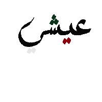 Uae National Day Sticker