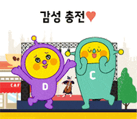 친구 충전 Sticker by pnrcomm