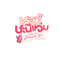 Love Sticker by GMM25