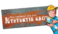 Klouz Sticker by METAIXMIO books