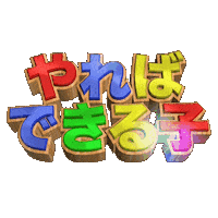 Logo Dekiru Sticker by K-FORCE