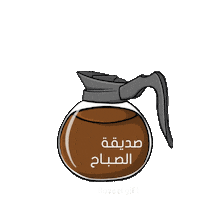 Coffee Winter Sticker by Raseel gift