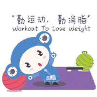 Workout Exercise Sticker by Loud Speaker KTV