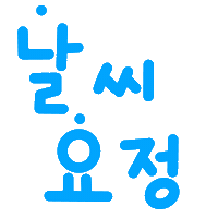 콕이지아 Sticker