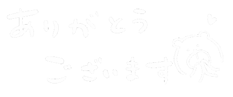 ありがとう Sticker
