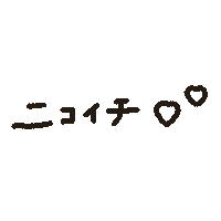 友達 Sticker
