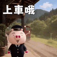 火車 GIF