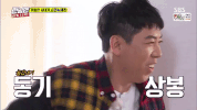 Running Man Korean GIF
