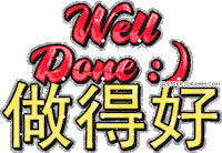 well done Sticker