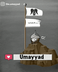 Umayyad GIF