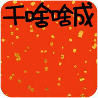 New Year Success GIF by Bu2ma