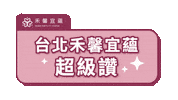 Nuwa Sticker by NUWA_Healthcare