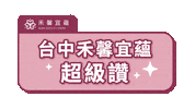 Nuwa Sticker by NUWA_Healthcare